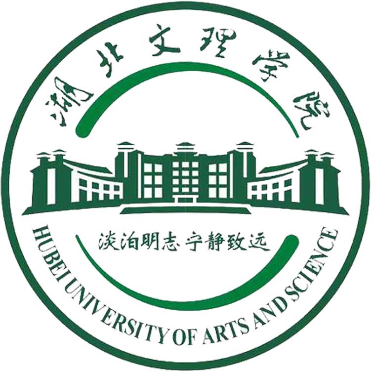 湖北文理学院